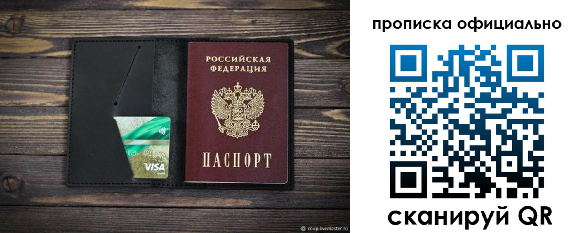 найти адрес прописки в Череповце