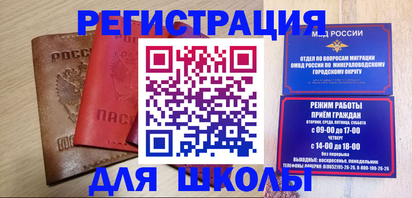 прописка гарантия в Череповце