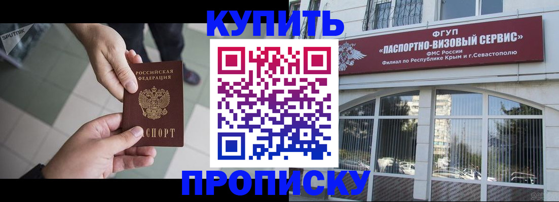 временная регистрация надежно в Череповце