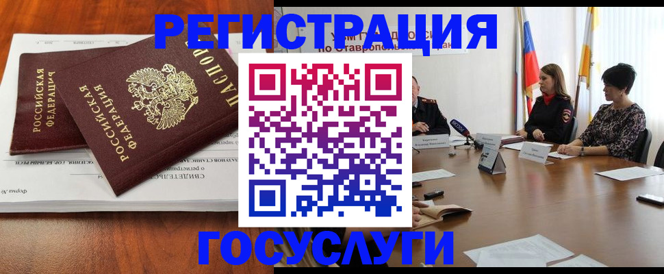 прописка 2025 в Череповце