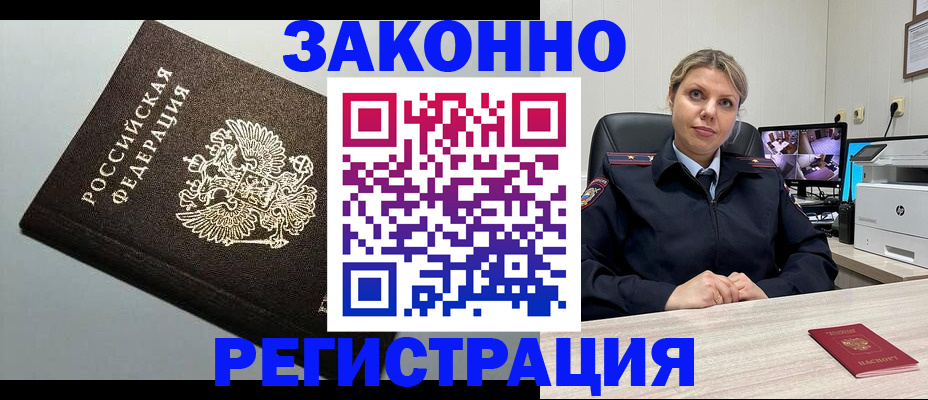 временная прописка в Череповце