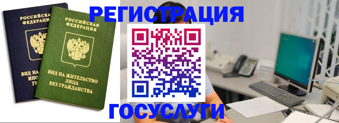 временная прописка в Череповце