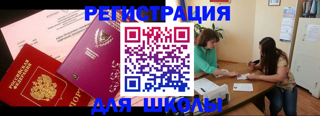 временная регистрация госуслуги в Череповце