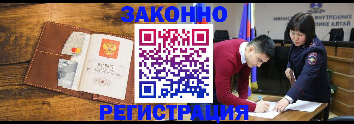 прописка для военкомата в Череповце