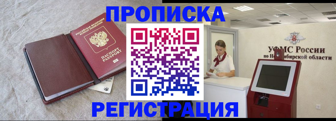 временная регистрация для школы в Череповце