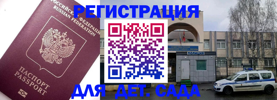 прописка для кредита в Череповце